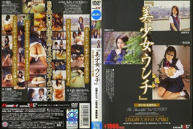 Isshoku Mayu, Saitounashi Na, Yamazaki Midori - Pretty plop: schoolgirls defecation drama - SDDL-056 (SD 720x576)