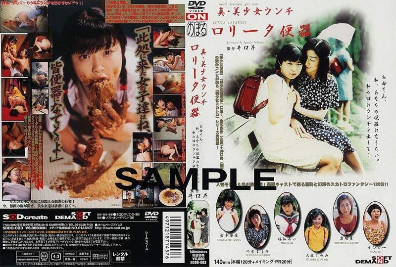 Anna Kuramoto - in classic japanese scat movie - SDDO-003 (SD 600x450)