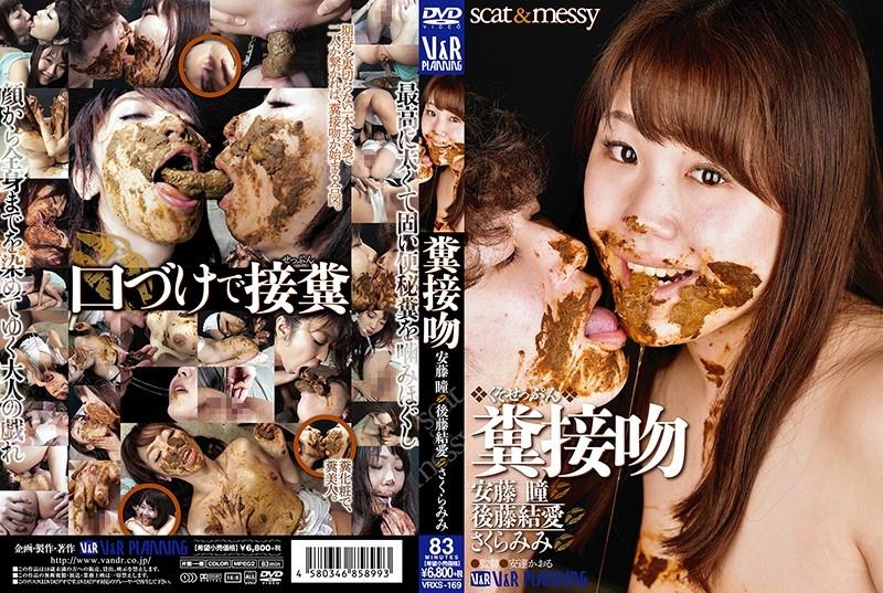 Hitomi Andou, Kissing, Gotou Yua, Sakura Mimi - scat and messy - VRXS-169 (SD 480x270)